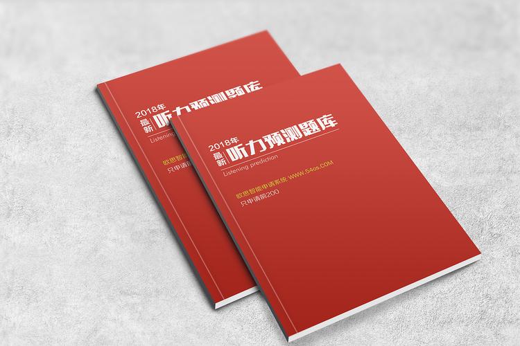 書籍封面